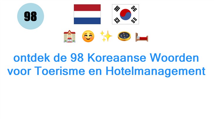 Ontdek de 98 Koreaanse Woorden voor Toerisme en Hotelmanagement